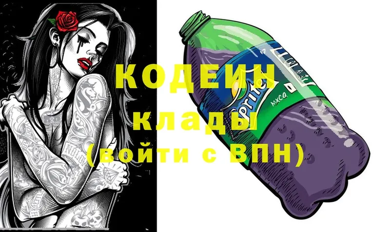 Кодеин напиток Lean (лин)  Орлов 